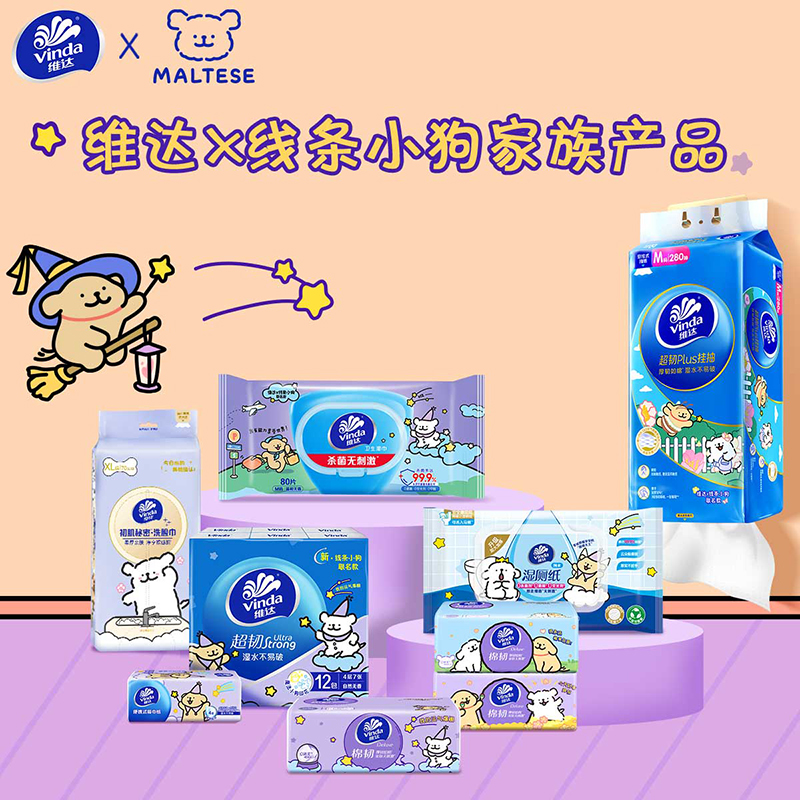 维达线条小狗纸巾抽纸整箱家用实惠装大包压花纸抽卫生纸餐巾纸