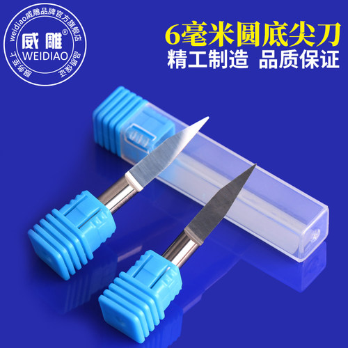威雕6mm圆底尖刀锥度球头尖刀电脑木工雕刻机浮雕雕刻刀具精磨 - 图3