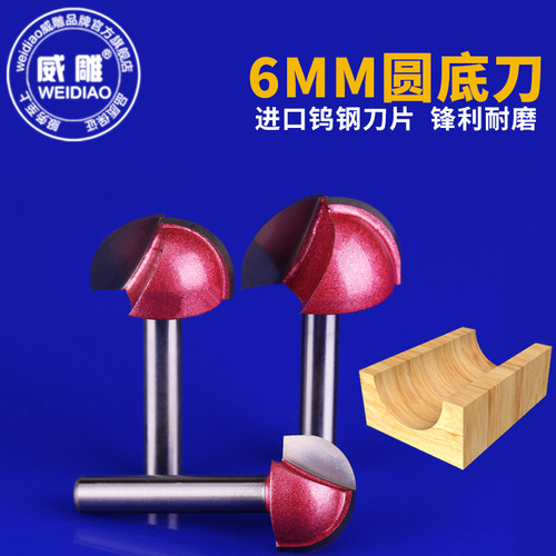 进口6mm圆底刀半圆球形球头花边刀雕刻机锣铣开槽刀具倒圆弧刀头 - 图0