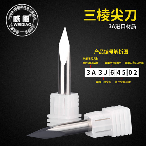 进口钨钢6毫米三棱尖刀 金属玉石大理石精雕刻字刀数控雕刻机刀具 - 图0