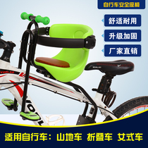 Mountain Bike Front Child Seat Bike Full Surround Thickening Baby Seat Children Saddle Safety Seat