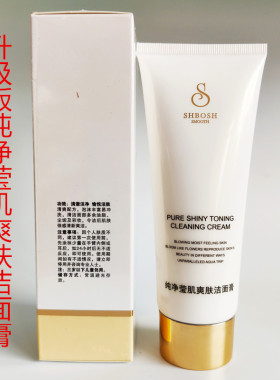 泊诗纯净莹肌水润洁面乳100g洗面奶补水底泡沫清爽不干燥正品泊诗