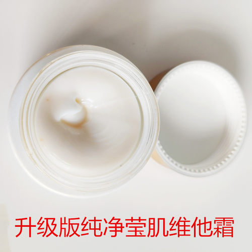 泊诗纯净莹肌维他霜50g补水保湿深度滋养海洋水维生素成分 - 图1
