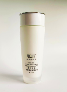 芸斯化妆品专柜正品 新活皙白系列新活皙莹乳保湿 补水滋养包邮