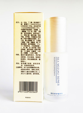 婉丝化妆品专柜正品海洋燕窝嫩白系列靓白养护精华素补水保湿包邮