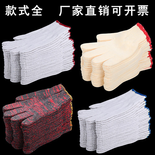 手套劳保棉纱加厚男工模具耐磨女白色修车尼龙纯棉线防护工地工业 - 图0