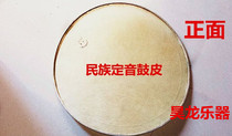 National set sound drum drum leather 16 inch 18 inch 20 inch drum leather set sound drum leather drum leather hot selling boutique