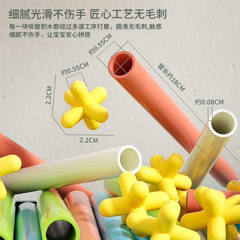 幼儿园大班桌面玩具中班益智小班区角建构区区域活动投放吸管积木