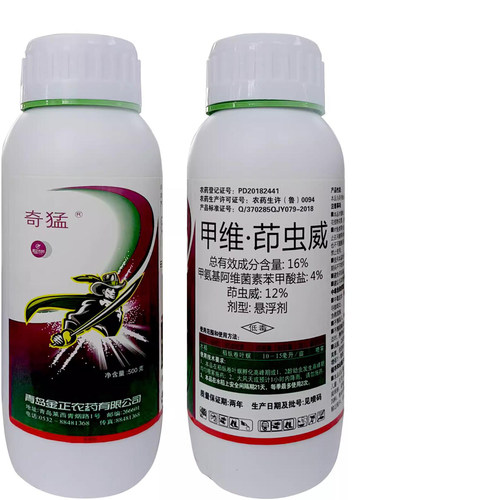 16%甲维茚虫威甲维盐茚虫稻纵卷叶螟农药杀虫剂 - 图3
