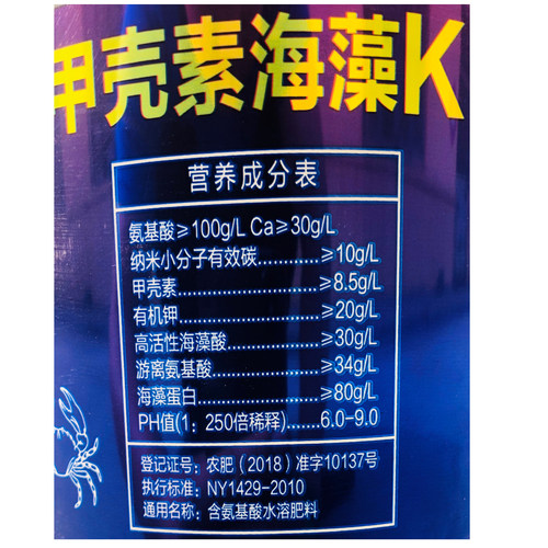 桶肥冲施肥氨基酸海藻酸甲壳素膨果着色生根膨果壮苗肥 - 图1