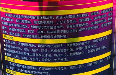 桶肥冲施肥氨基酸海藻酸甲壳素膨果着色生根膨果壮苗肥 - 图2