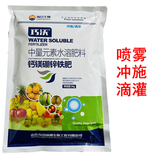 微量元素叶面肥一喷绿一夜绿铁镁锌钼硼氨基酸花卉蔬菜果树柑橘 - 图1