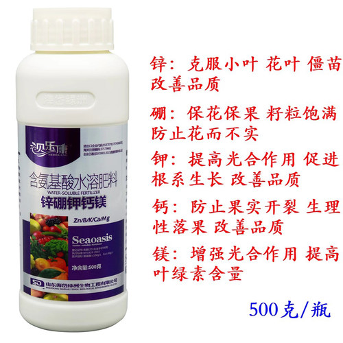微量元素叶面肥一喷绿一夜绿铁镁锌钼硼氨基酸花卉蔬菜果树柑橘 - 图0