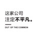 Personalized decorative wall stickers for corporate studio walls