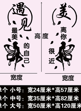 个性创意文字女装纹绣美甲墙贴画
