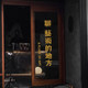 Text glass door sticker window decoration sticker