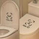 Butt recognition unlock toilet stickers fun funny cute decorative toilet seat creative personalized pattern sticker painting