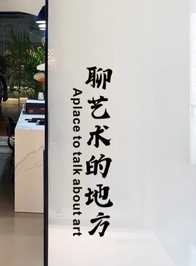 文字玻璃门贴橱窗装饰贴纸