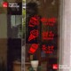 Coffee tea window business sign glass sticker