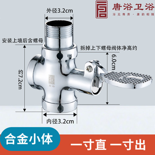 唐浴蹲便器脚踏式冲水阀全铜体厕所冲洗阀大便延时阀自闭脚踩四通 - 图1