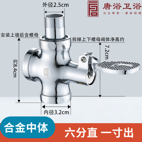 唐浴蹲便器脚踏式冲水阀全铜体厕所冲洗阀大便延时阀自闭脚踩四通 - 图3