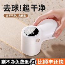 Gross Ball Trimmer Rechargeable Slap Hair Machine Repair Fur Household Clothes Sweater Suction Shave Removal Hair Ball Cocking God