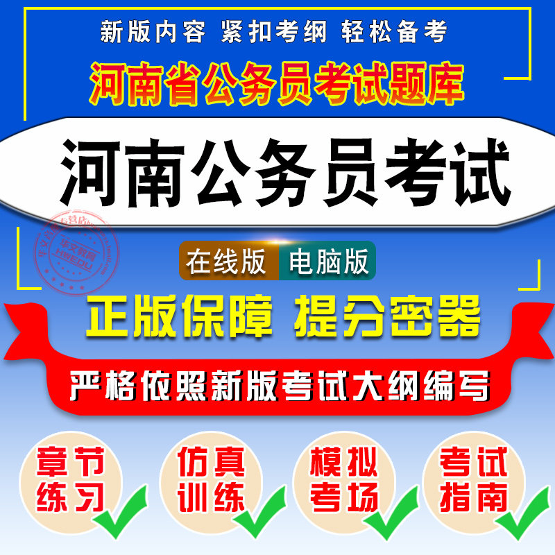 2026年河南公务员考试行政职业能力测验申论检察业务专业科目公安专业历年真题模拟试卷考前冲刺河南省考题库
