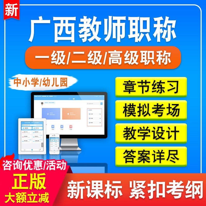 2026广西教师职称考试题库幼儿园小学初中高中语文数学英语地理历史生物历史音乐美术信息技术思想政治学科模拟试卷真题库习题集