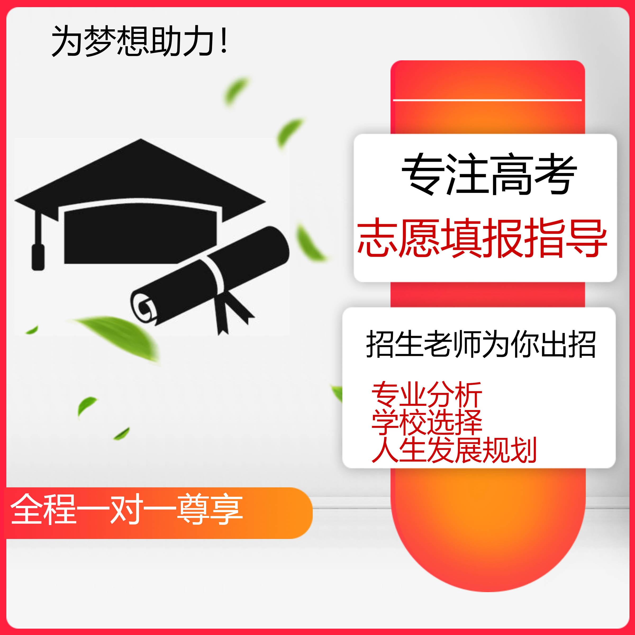 2024年河南省高考志愿填报指南卡普通类文科理科生高考专业报考指南填报咨询高考录取分数线录取概率评估2024高考志愿卡文理科生-图3