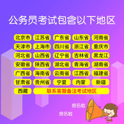 2026省考国考公务员网课视频申论行政职业能力测验考试教材上海北京江苏浙江广东广西河南河北湖南湖北2026国考教材书历年真题密卷
