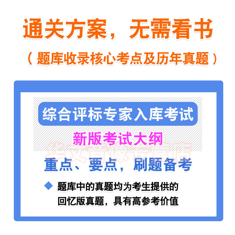 2026年综合评标专家考试题库四川重庆浙江湖南江苏辽宁云南安徽江苏山西上海河南湖北山东贵州广西题库历年真题模拟卷非教材书各省