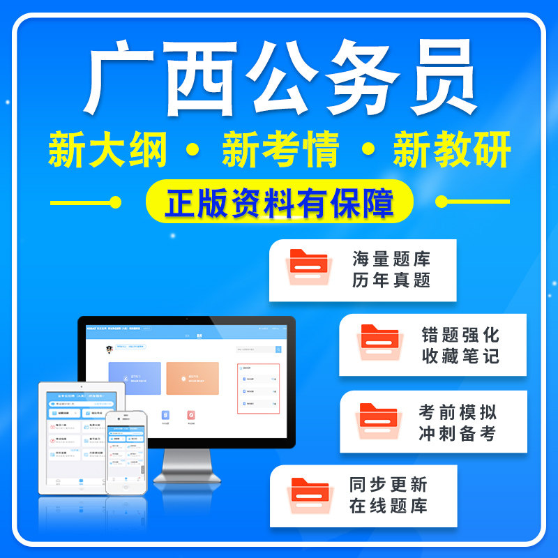 2026广西公务员考试公安机关特殊紧缺人才招录网络安全职位大数据小语种法医法官助理检察官助理专业科目非教材考试书行测申论真题