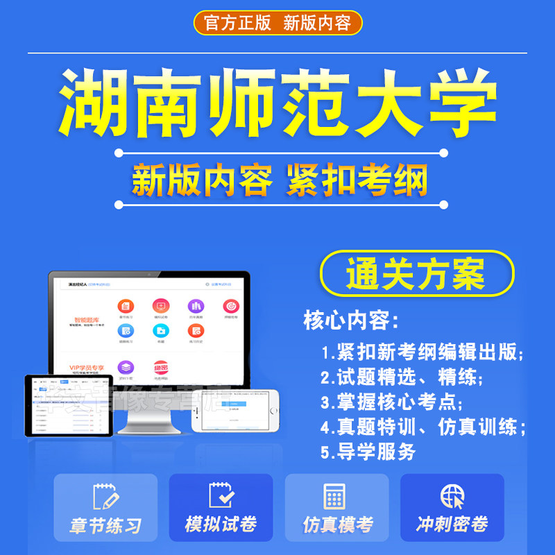 湖南师范大学2026年自考成考学士学位英语日语水平考试真题库模拟试卷预测密卷语法专项练习视频教材成人高等教育自学考试历年真题