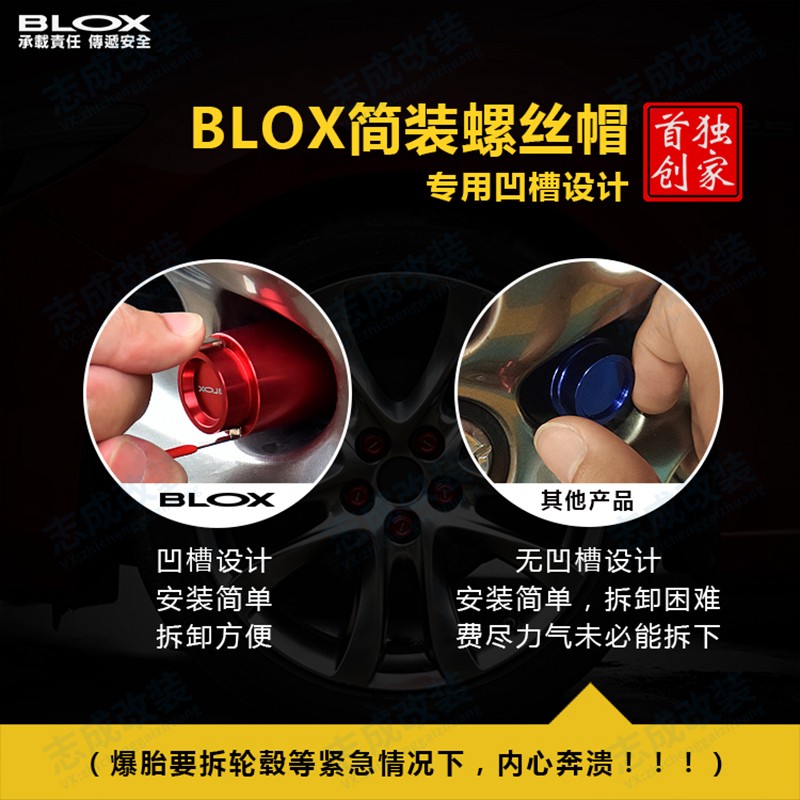 BLOX轮毂螺丝装饰帽防锈防尘盖汽车轮胎螺栓螺母帽保护罩彩色通用 - 图2