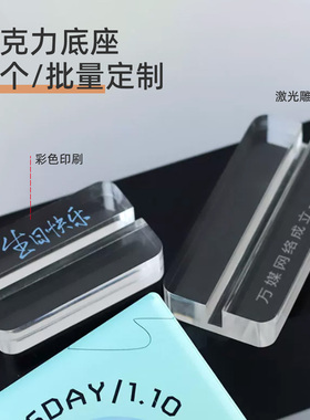 透明亚克力简约底座相框双面展示