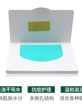 曼秀雷敦清爽吸油绿膜便携50片