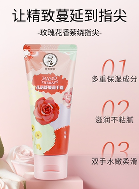 曼秀雷敦护手霜花香保湿舒缓