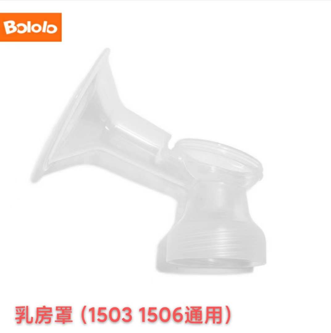 BOLOLO BL 1503  BL 1506 1503s波咯咯电动长筒款吸奶器吸力配件 - 图0