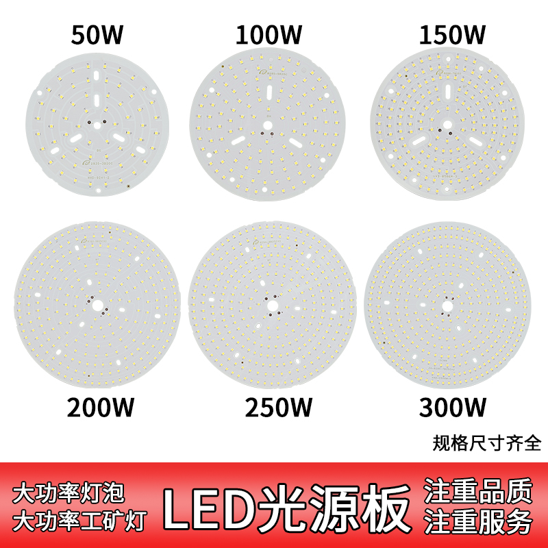 LED3030工矿灯光源板灯盘灯板车间厂房飞碟灯珠板灯芯灯片100W200 - 图0