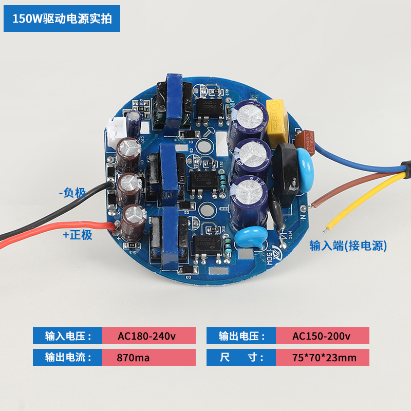 LED驱动电源工矿灯飞碟灯防爆灯100W200w250w300恒流镇流器线路板-图1