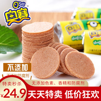 Osai Fresh Mountain Chardry Hawthorn Sheet Hawthorn Cake 1000 Gram No Added Essence Shandong Special Snack Independent Bag