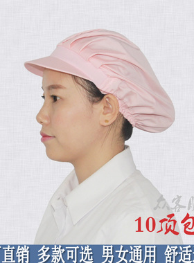 车间男女款电子厂透气卫生帽包邮