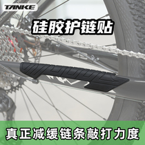 Carbon Passenger TANKE Bike Protection Chain Sticker Frame Protection Patch Silicon Film Mountain Bike Road Car Anti-Hanging Protective Film