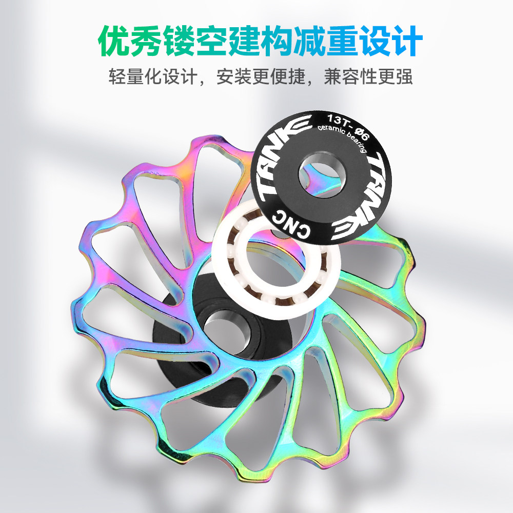 碳客TANKE 用于禧玛诺山地公路自行车后拨陶瓷导轮变速轮拉链导轮,淘宝优惠券,粉丝福利购,淘宝优惠卷