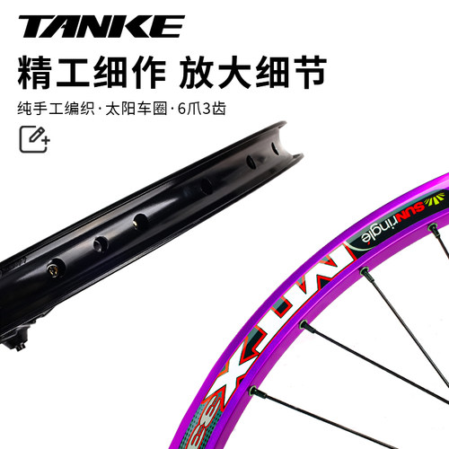 碳客TANKE太阳MTX33焊接车圈炸街花鼓 26寸27.5寸快拆142/148轮组 - 图0