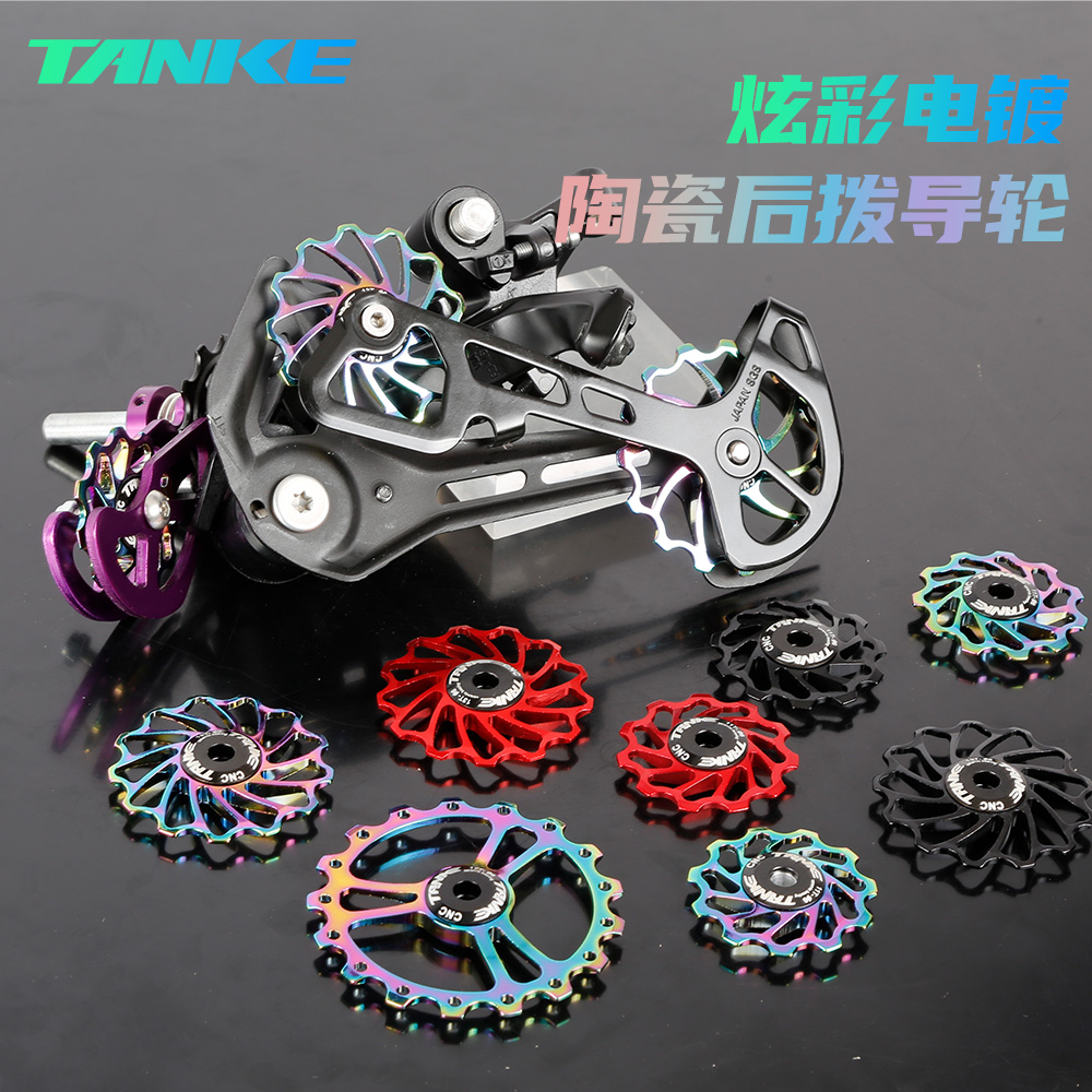 碳客TANKE山地公路自行车后拨导轮陶瓷轴承培林11t13t15t17变速器 - 图1