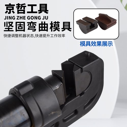 EZ-400液压钳改装冲孔折弯机磨具头压线钳铜铝排切断冲孔切排模具 - 图2