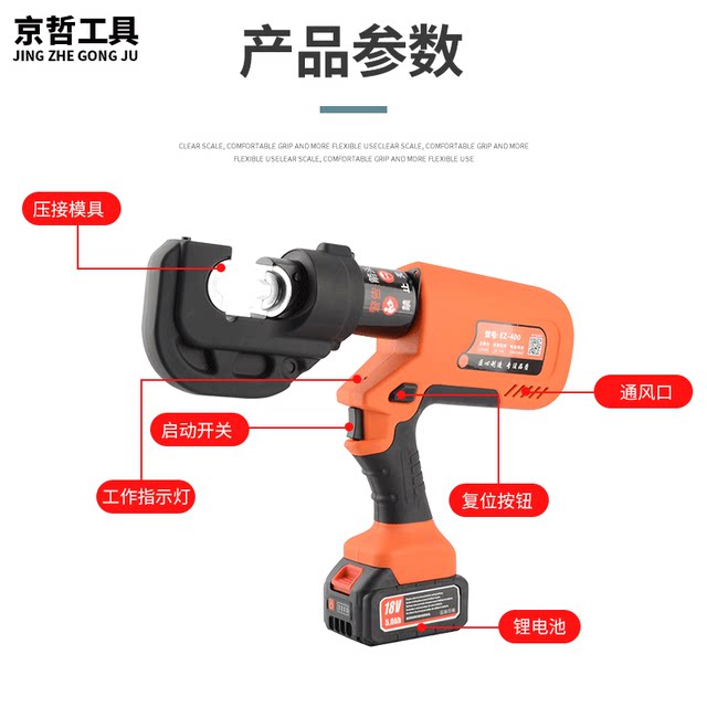 电动液压钳EC-400充电式电池电缆压线钳300压接铜铝鼻16-400端子