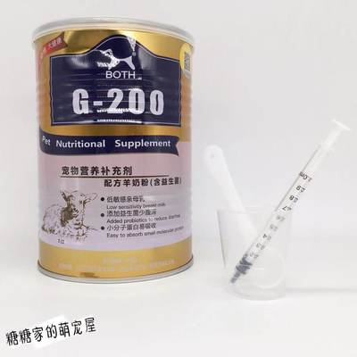 78包邮both山羊奶粉仓鼠花枝鼠通心粉鼠猫狗代乳补充营养 虎窝淘