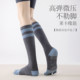 Long-tube five-finger yoga socks five-finger Pilates non-slip socks pressure sports socks calf socks professional muscle compression socks